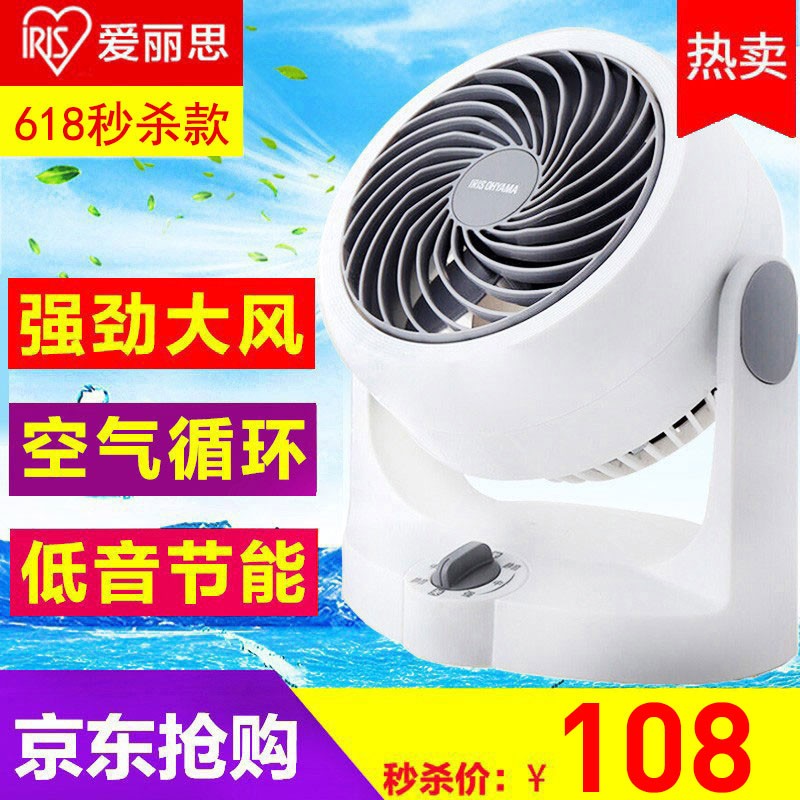 日本IRIS爱丽思电风扇家用风扇迷你小风扇空气循环扇办公室台式台扇静音空调扇对流电扇 PCF-HD15NC（白色）