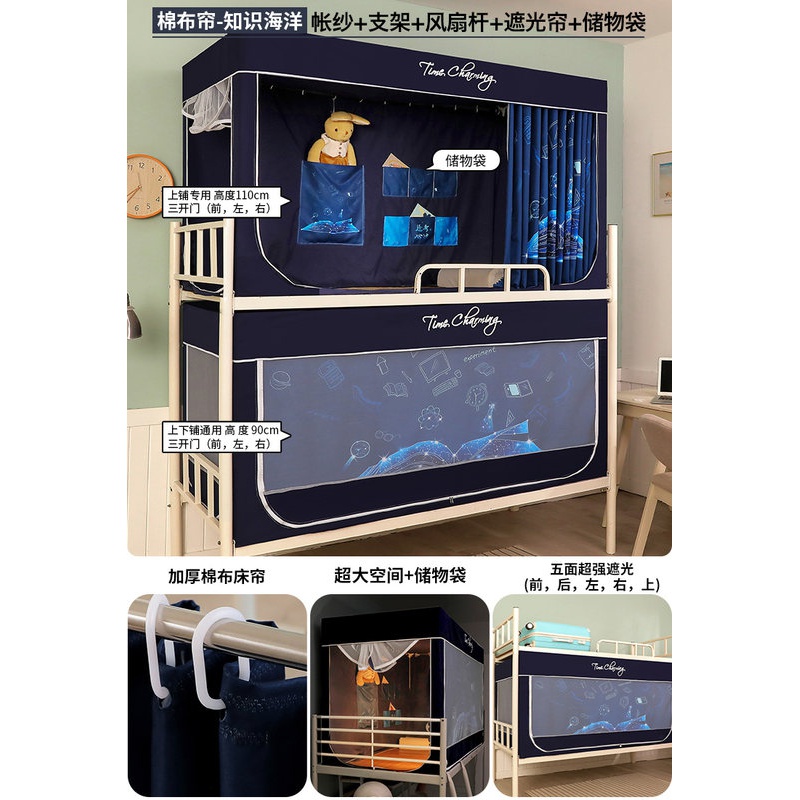 懿选含支架下铺遮光加厚上铺寝室男生宿舍床帘蚊帐大学生床帐窗帘帐篷