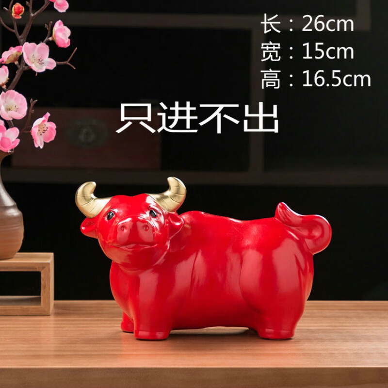 玖甸红牛摆件 陶瓷红牛存钱罐创意礼品生肖牛储蓄罐儿童生日礼物家居