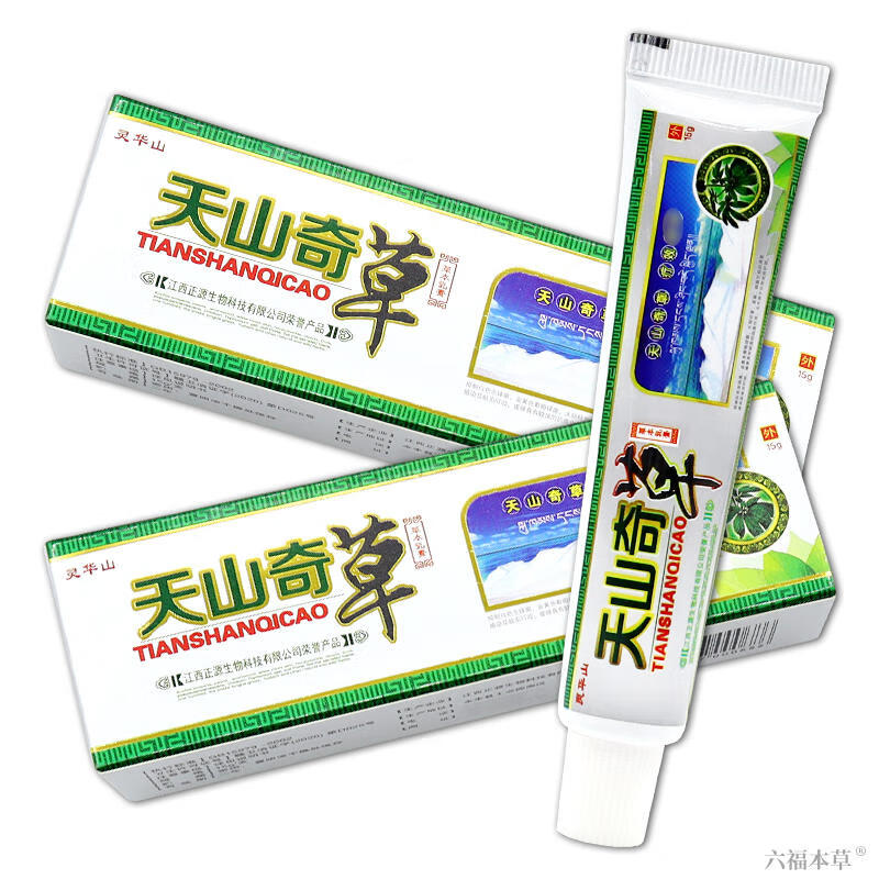 灵华山2贈1,3贈2天山奇草草本乳膏天山奇草皮肤外用软膏 15g/支 软膏