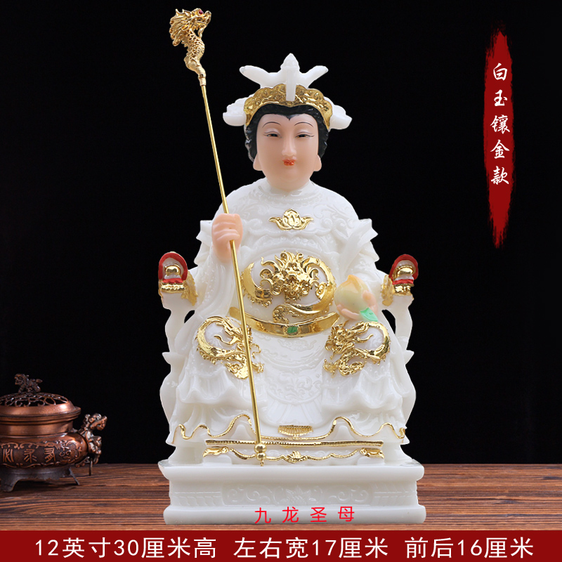 华音殿 九龙圣母娘娘佛像神像新款店铺家用客厅供奉摆件树脂玻璃钢