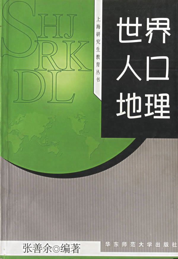 世界人口地理