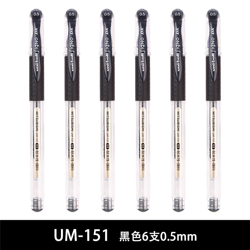 uni日本三菱中性笔黑色水笔系列大合集签字笔学生考试用办公日常书写