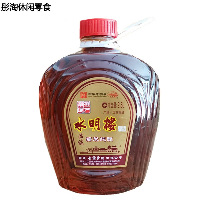 辣铺乐南通如皋特产白蒲水明楼黄酒糯米纯酿2.5l米酒桶装