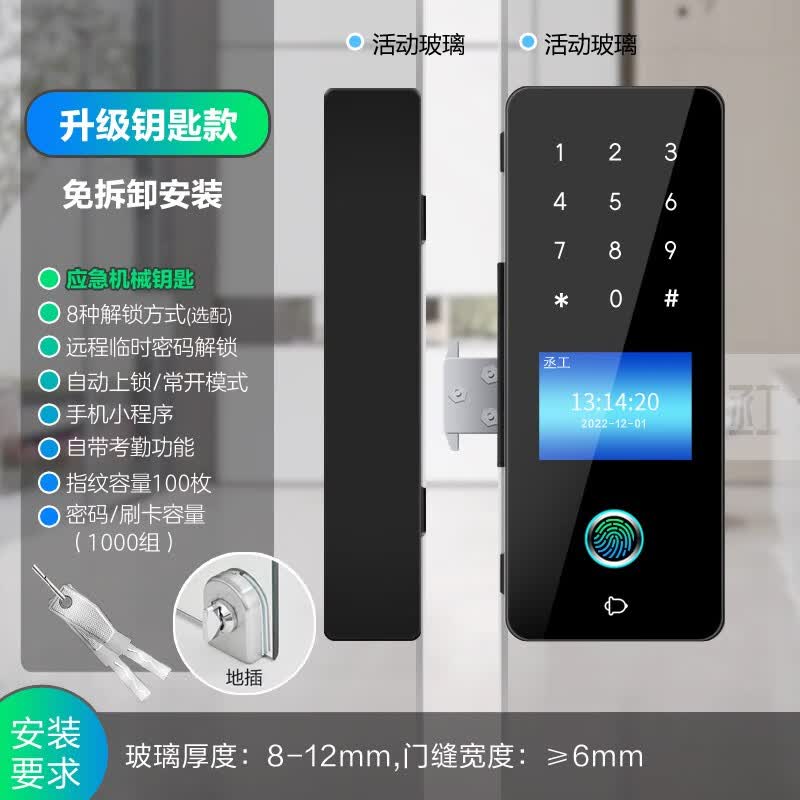 丞工玻璃门锁指纹锁办公室密码锁免打孔双门单门电子锁防盗智能锁钥匙