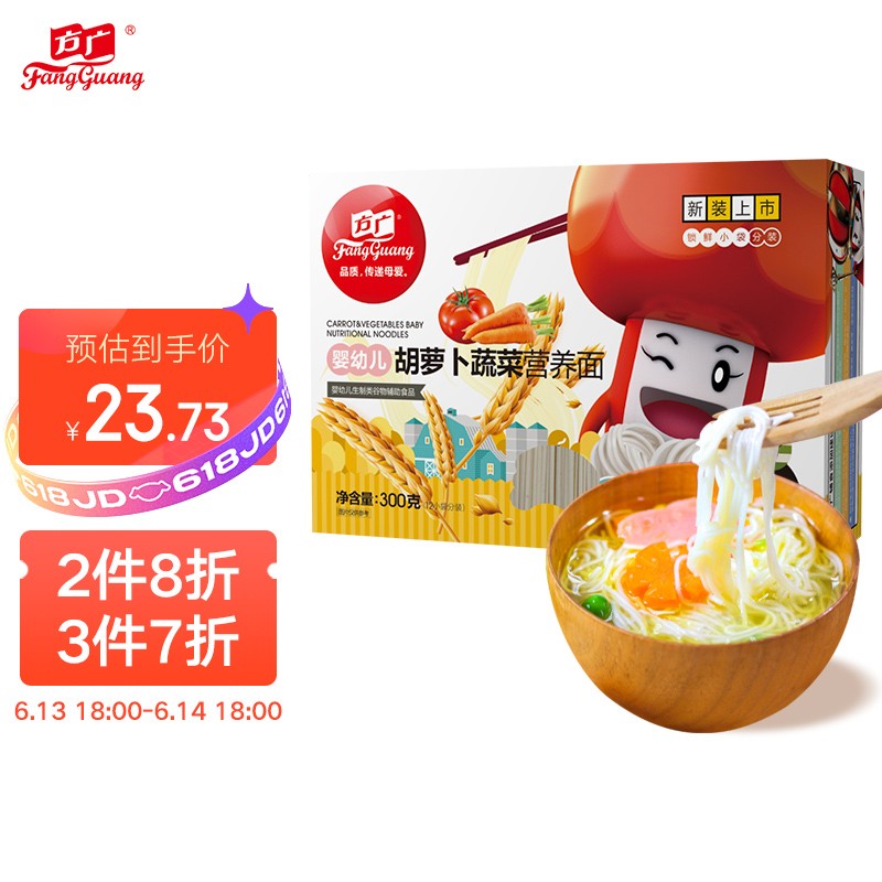 京东母婴玩具 2021-06-14 - 第7张  | 最新购物优惠券