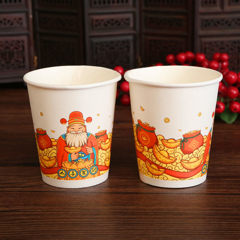 一次性纸杯茶杯水杯加厚纸杯结婚商用超市纸杯整箱纸杯子 招财进宝