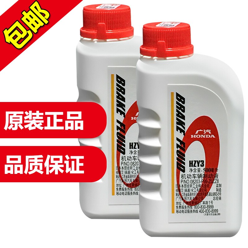 真实了解一下本田（HONDA）刹车油使用心得如何？告知两周经验分享