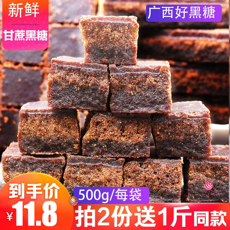 【拍2鎹1】正宗广西老红糖大小块黑糖月子甘蔗黑糖大姨妈农家手工土