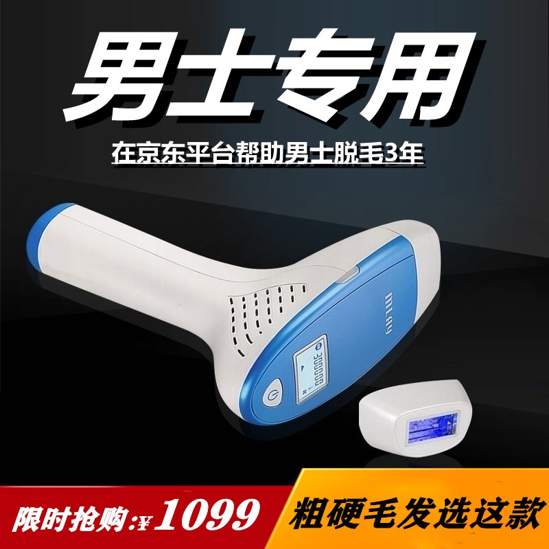 查询剃脱毛器价格最低|剃脱毛器价格历史