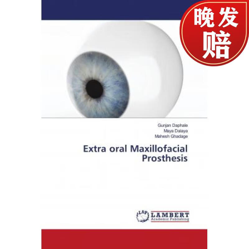 【4周达】extra oral maxillofacial prosthesis