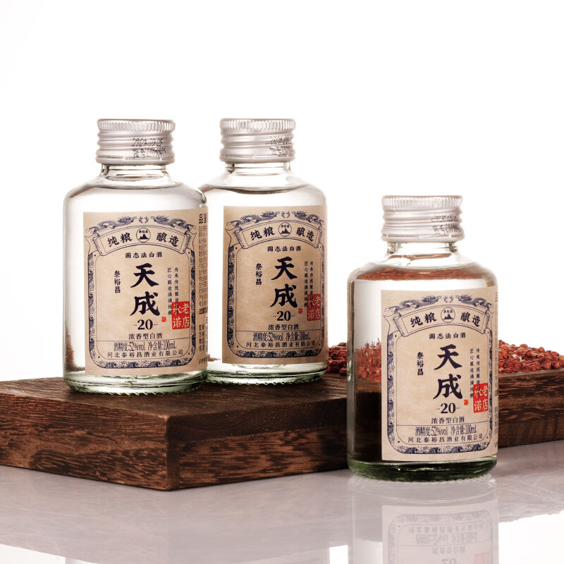 泰裕昌天成酒粮食酒52度浓香型白酒纯粮食酒非遗制曲传统固态法酿造白酒 52%vol 100mL 3瓶 品鉴装3瓶
