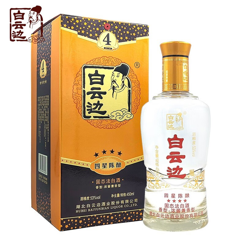 白云边4星四星陈酿白酒53度500ml浓酱兼香型纯粮酒湖北特产 单瓶500ml