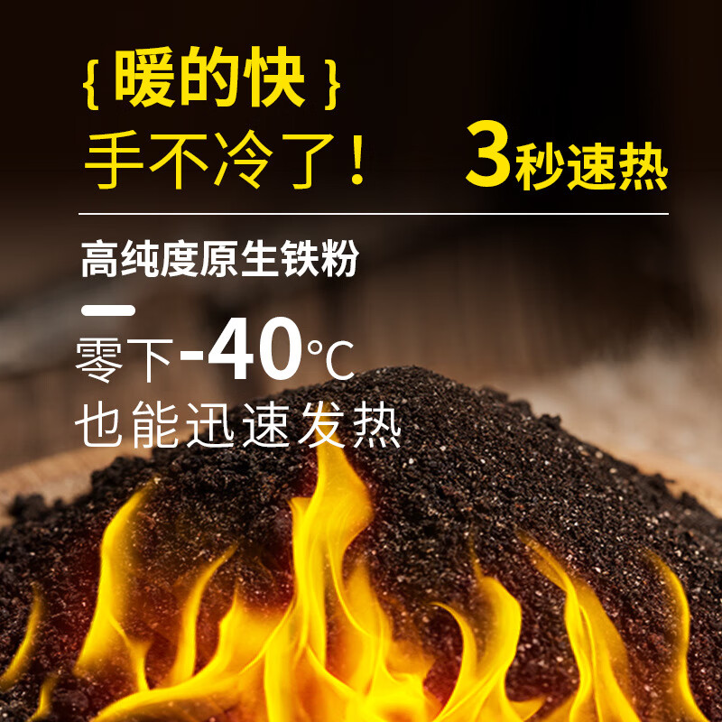 暖手宝自发热暖身贴暖足贴手持暖手套贴学生冬季随身暖宝宝 手套式暖手足宝30个 自发热