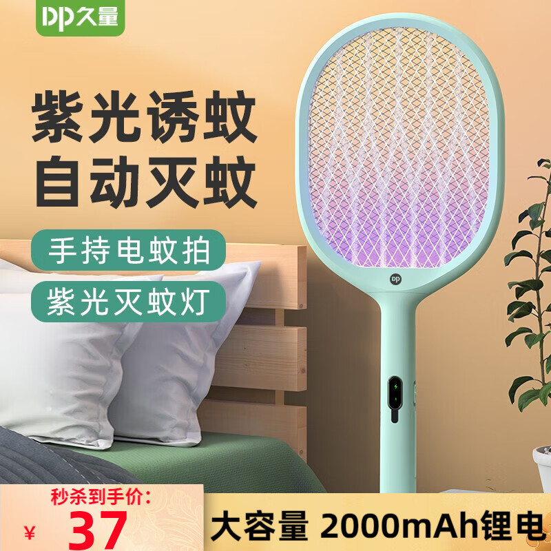 什么软件能查驱蚊用品最低价|驱蚊用品价格走势图