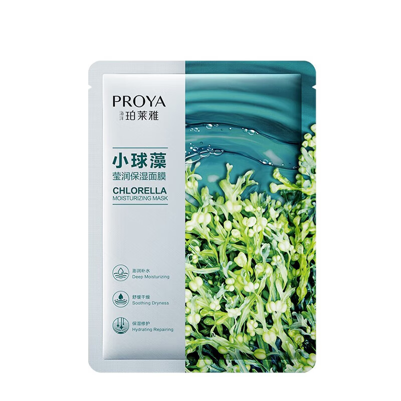 珀莱雅靓白晶钻光透水乳套装 保湿补水提亮肤色淡化点印美白细腻 面膜