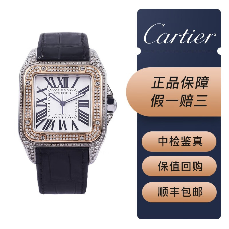 【二手95新】卡地亚山度士w20072x7升级后镶钻间金自动机械男款表盘