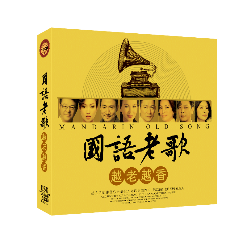 经典国语老歌合集无损黑胶汽车音乐车载碟片价格走势