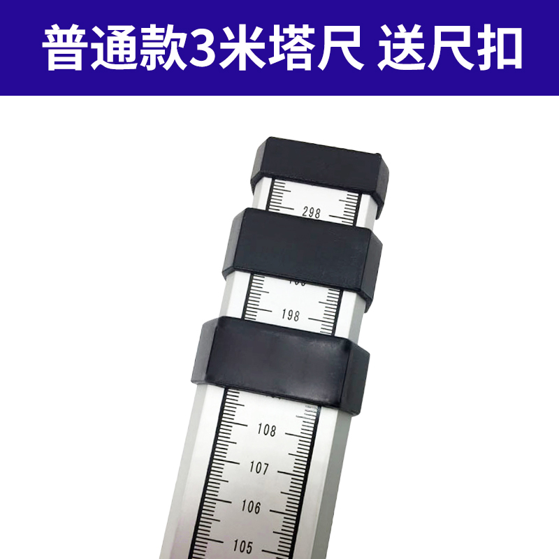 加厚5米塔尺3五米7米标尺铝合金测高尺水准仪水准标高测量尺工具 普通