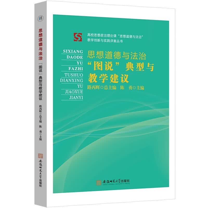 正版书籍 思想道德与法治图说 典型与教学建议 政治考试和教材类图书 高中军考文化科目-军事历史【2本】