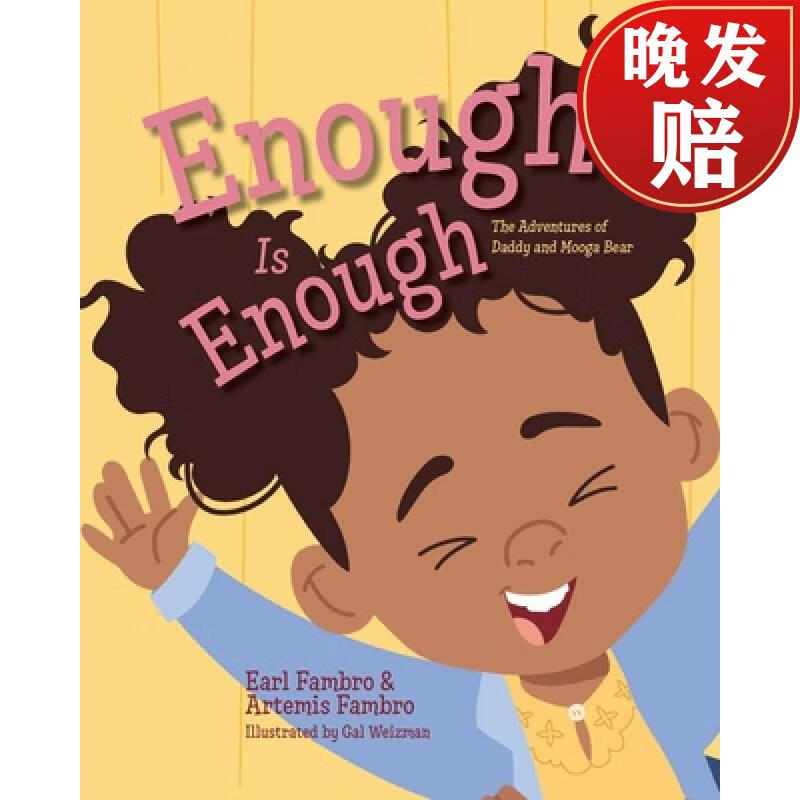 【4周达】enough is enough
