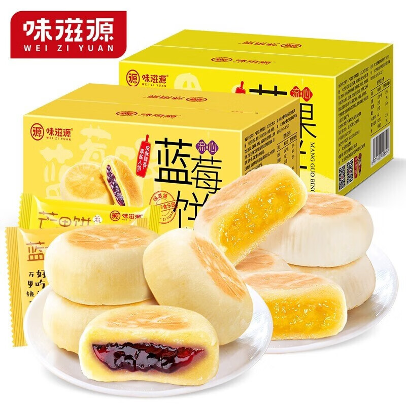 味滋源爆浆流心 榴莲饼 榴莲酥整箱糕点 馅饼休闲零食小吃点心 芒果饼1箱 + 蓝莓饼1箱
