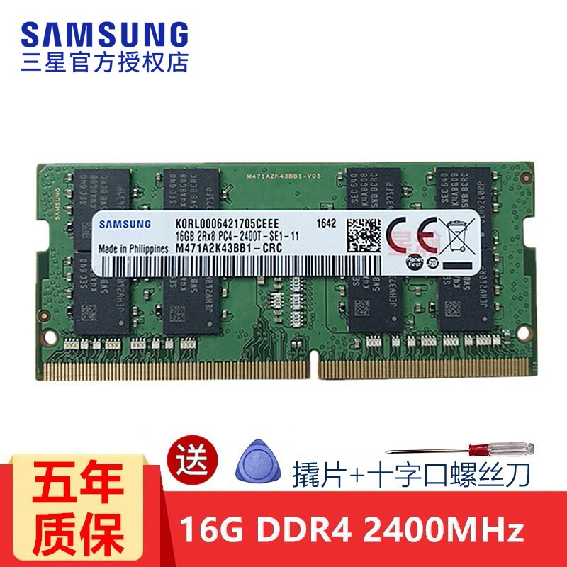 三星（SAMSUNG） 笔记本内存条 DDR4内存适用联想戴尔华硕宏碁华为小米苹果微星惠普等 DDR4 2400 16G