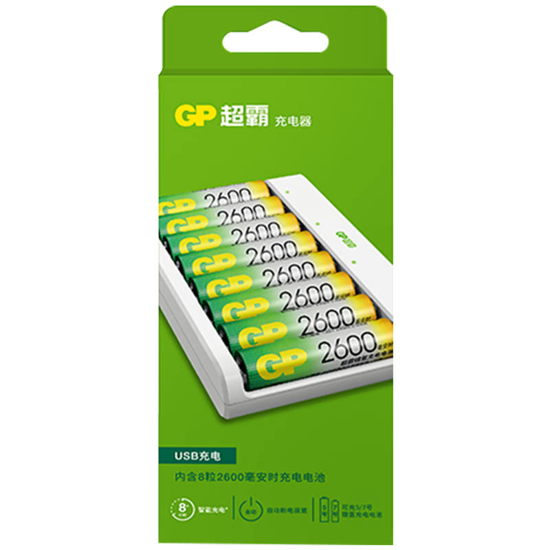 超霸（GP）5号8粒充电电池套装含2600mAh号8粒+充电器8槽可充5/7号电池适用相机/闪光灯/游戏手柄/血压计