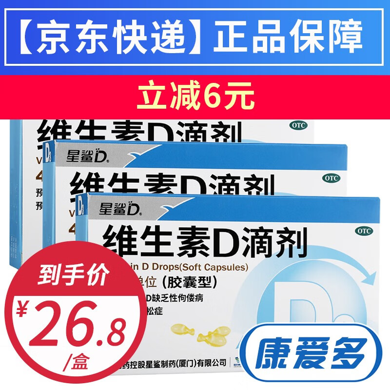 维钙营养商品价格趋势分析及口碑评测