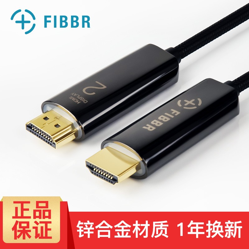 FIBBR 菲伯尔光纤HDMI高清线 纯系列锌合金2.0发烧影音HIFI线 4k60hz HDR10 黑色 3米