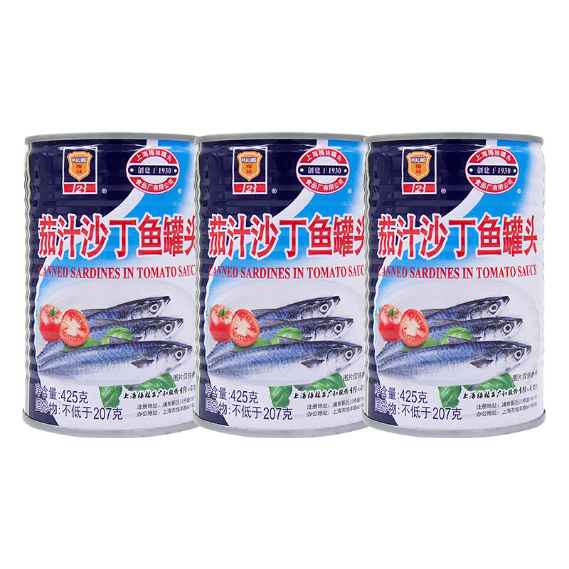 上海梅林 茄汁沙丁鱼 深海鱼肉海鲜罐头425g*3罐 中华老字号