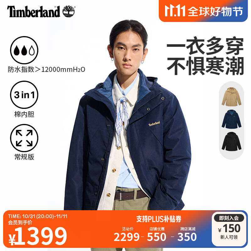 添柏岚（Timberland）官方男装防水三合一冲锋衣24秋冬新款户外棉服|A41UB A41UB433/深宝石蓝 3XL