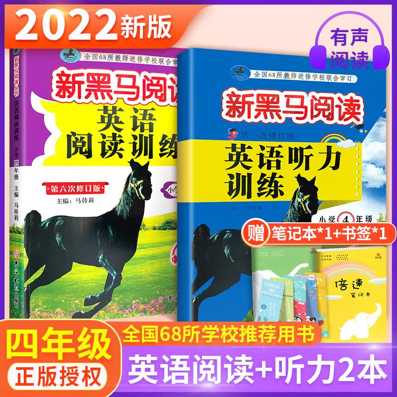 2022版 四年级 小学生英语阅读听力训练 4四上下册英语阅读理解专项训练书题 一本100篇有声课外阅读同步拓展