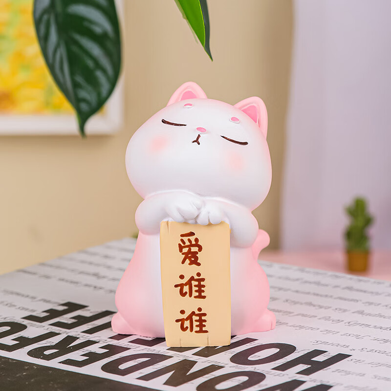 好物饰创意猫咪公仔带字打工人办公桌面小摆件工位 酷酷喵-a爱谁谁