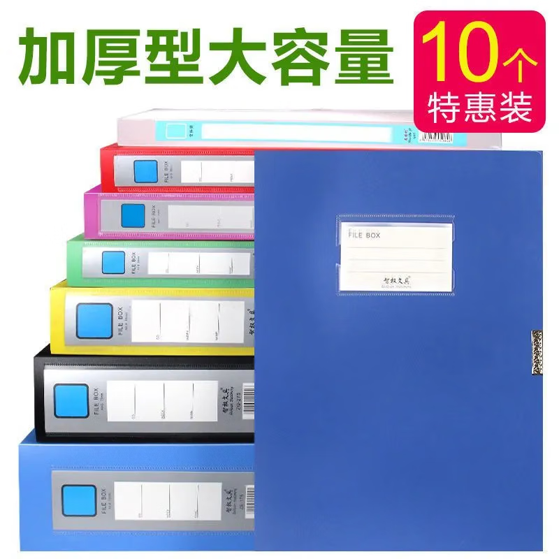 智权折叠10个装A4加厚耐用文件资料收纳盒档案盒大容量办公用品定制批发 【加厚一蓝色】 【升级款一55.0MM】/1O个装