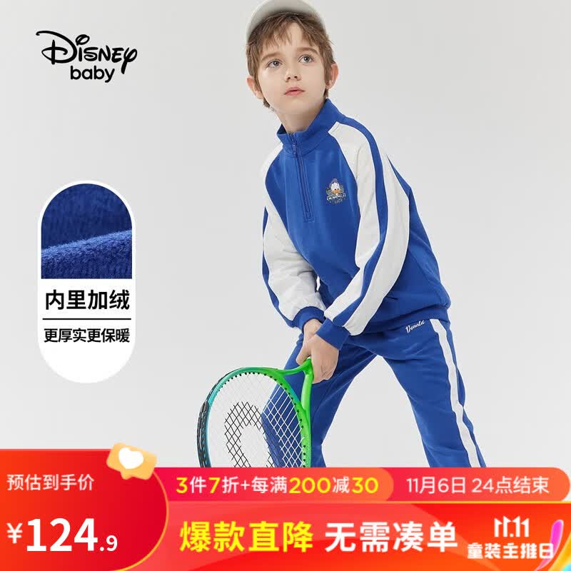 迪士尼（Disney）童装男童圆领加绒套装秋儿童不倒绒两件套新年衣服红色拜年服 炫目蓝-男童 130cm高性价比高么？
