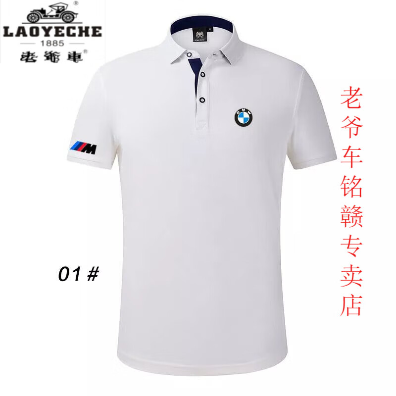 老爷车bmw宝马标翻领polo衫短袖商务t恤男女新款4s店工装工作衣服潮