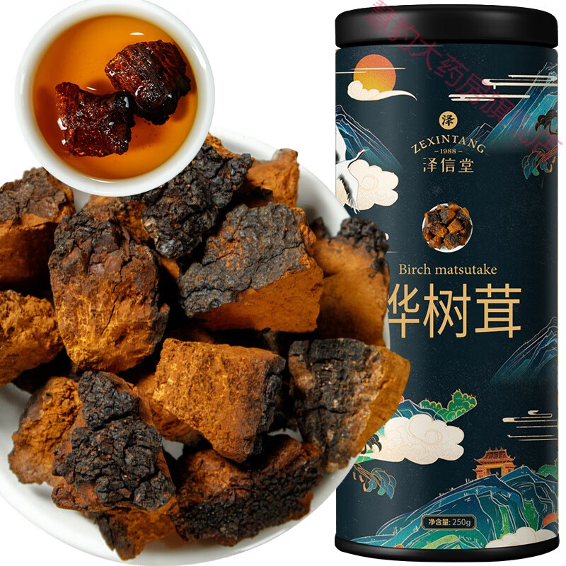 桦树茸中药材泽信堂桦树茸250g长白山白桦茸桦褐孔菌华树树茸可搭
