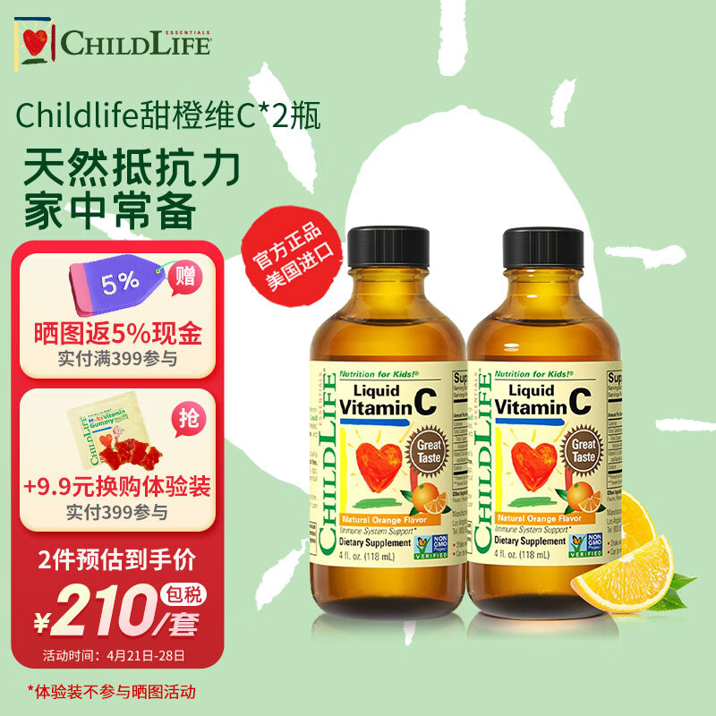 怎么查婴幼儿维生素矿物质京东历史价格|婴幼儿维生素矿物质价格历史