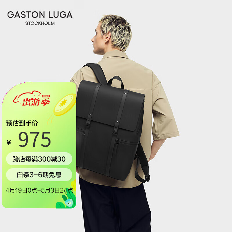 近期男士双肩包的价格走势|男士双肩包价格走势图