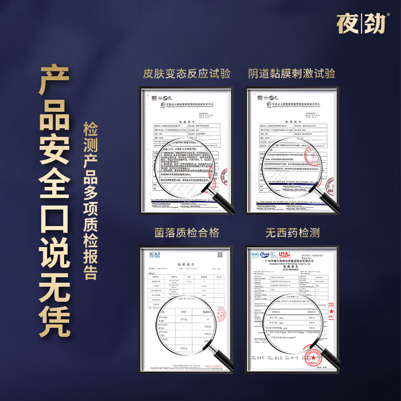 夜劲夜劲男用延时喷雾男士延迟喷剂持久长硬不麻可口延时湿巾印度神油 五代超强款+试用装