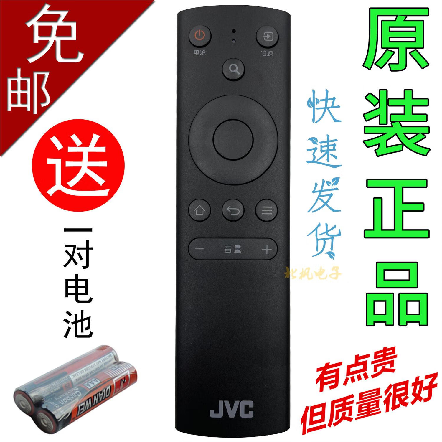 urggu原装jvc电视机遥控器lt-32mcf380 lt-40mcf580 lt-50mcf780