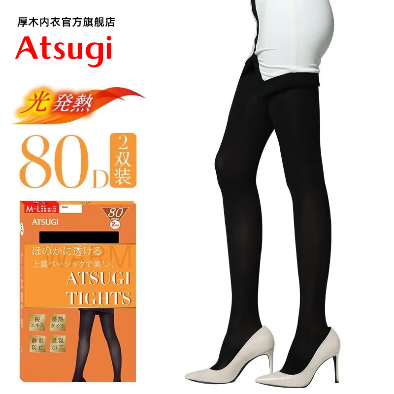 厚木连裤袜80D天鹅绒2双装发热吸湿排汗加厚丝袜女袜子黑丝YT802P 480黑色 2双 L LL(臀围90-103 身高155-170)