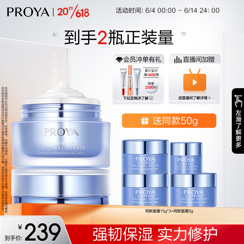 京东美妆穿搭 2023-06-05 - 第13张  | 最新购物优惠券