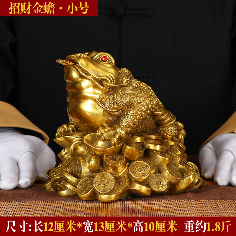 真石演繹铜三足金蟾摆件家居装饰品金婵蟾蜍办公室店铺收银台开业礼品