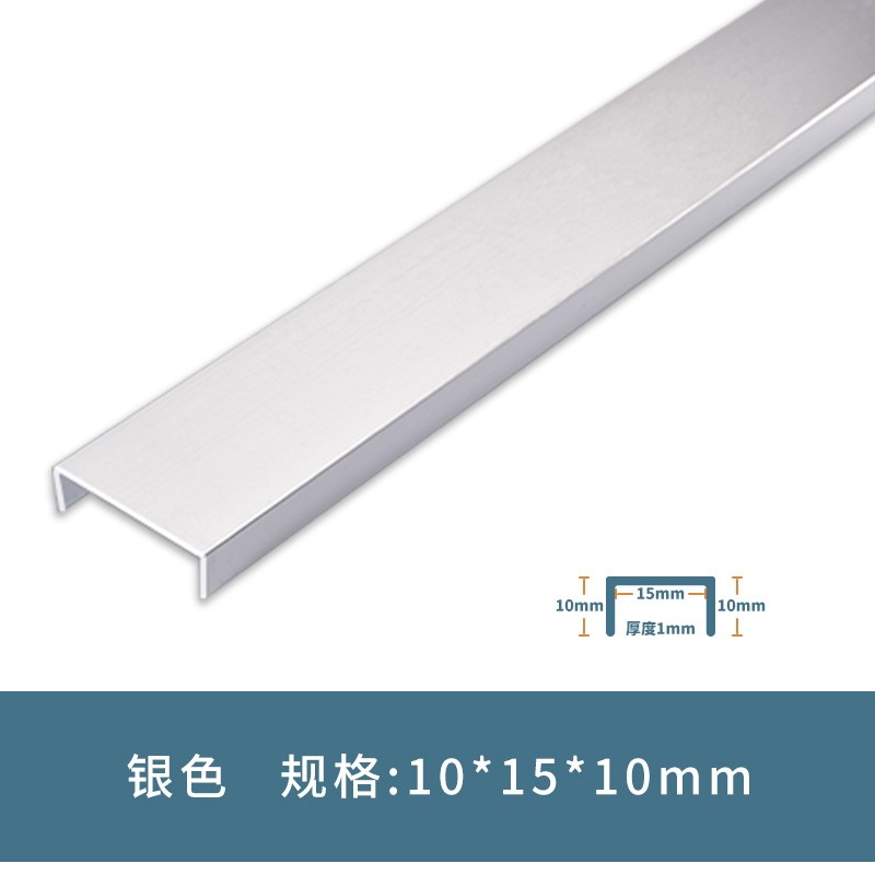 槽金属u形收边条不锈钢吊顶收口条装饰线条包封边条 15*10mmu型银色