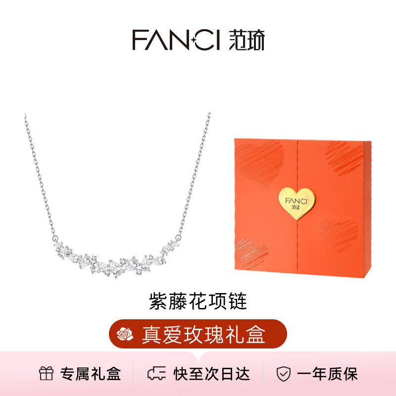 范琦（Fanci）明星同款紫藤花微笑项链女时尚银锁骨链生日礼物送女友 真爱玫瑰礼盒
