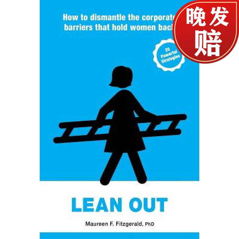 【4周达】lean out: how to dismantle the corporate barriers that