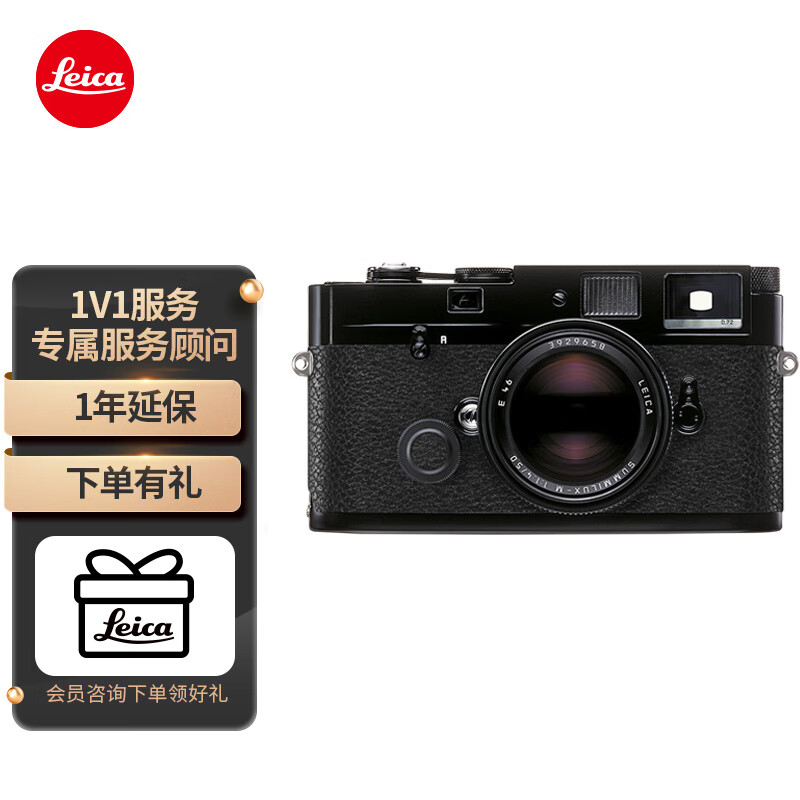 徕卡(Leica) MP经典胶片旁轴相机胶卷相机（黑色）10302【预定专享】