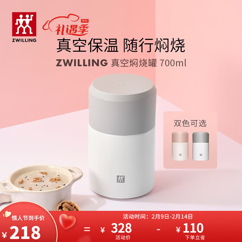 京东焖烧杯商品怎么看历史价格|焖烧杯价格比较